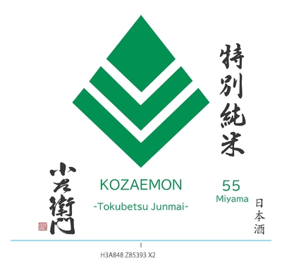 【２５０２】中島醸造 小左衛門 特別純米 信濃美山錦　720ml