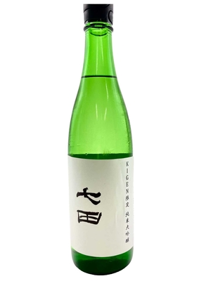 【２３０９】天山酒造 KIGEN限定 純米大吟醸　720ml