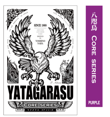 【３２０３】北岡本店 YATAGARASU CORE PURPLE おりがらみ　720ml
