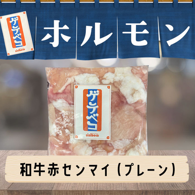 沖縄県産　和牛赤センマイ（150g）