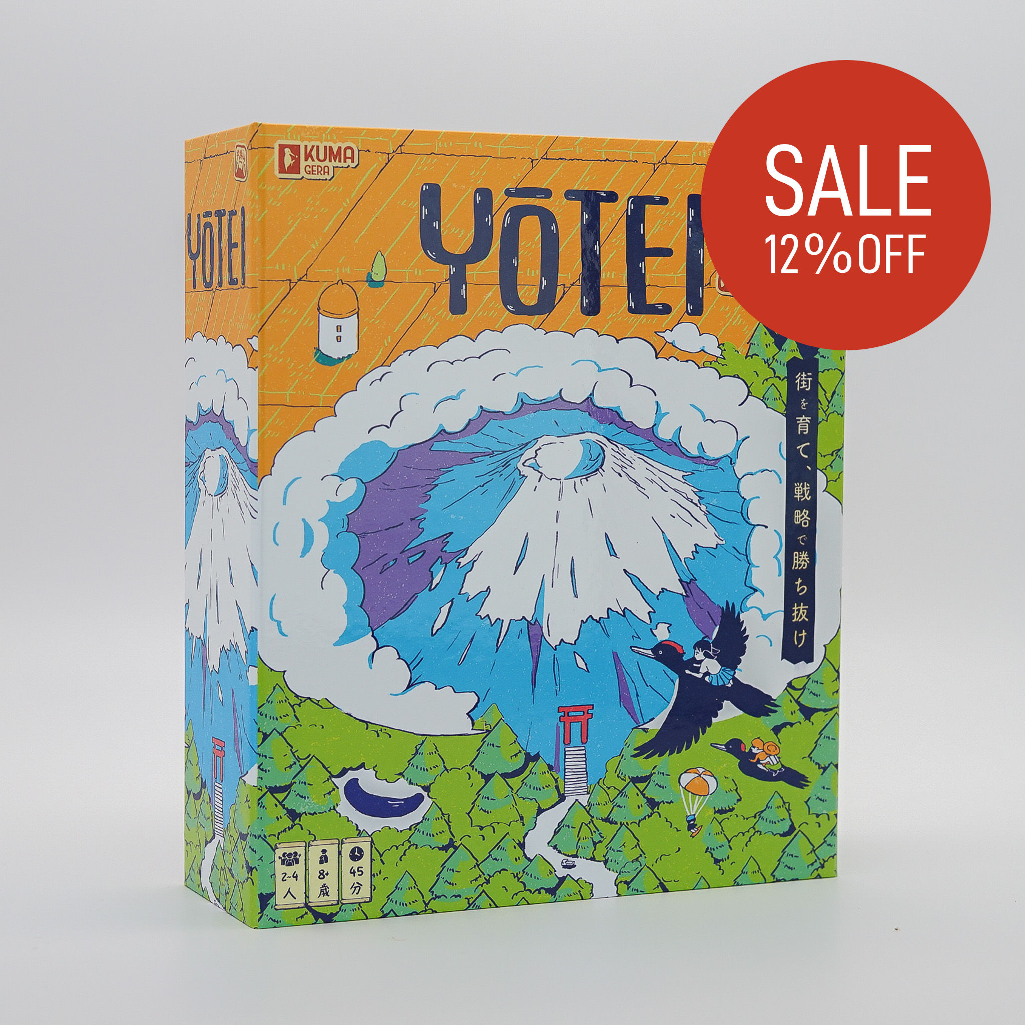 YOTEI 北海道限定版（ボードゲーム）