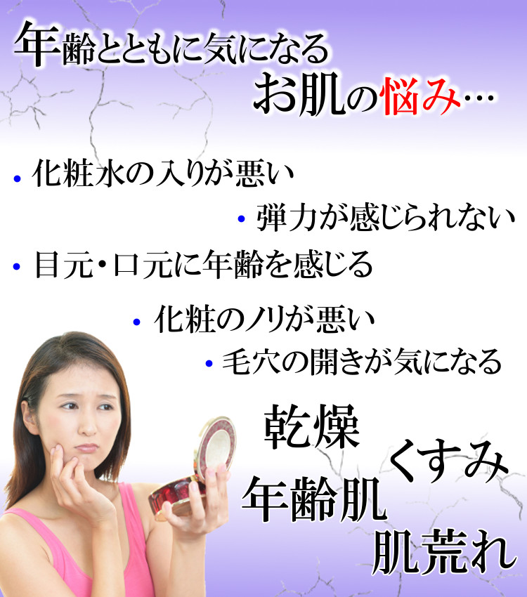乾燥肌・肌荒れ・エイジングケア・年齢肌・ほうれい線のスキンケア