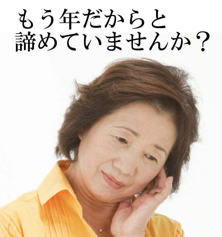 50代、60代のお肌・スキンケアの悩み