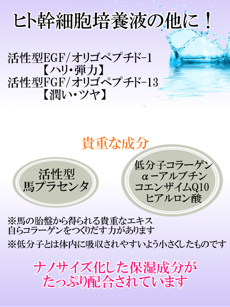 ビュースリクリーム30ｇ送料無料には活性型EGF・活性型FGF・活性型馬プラセンタ配合