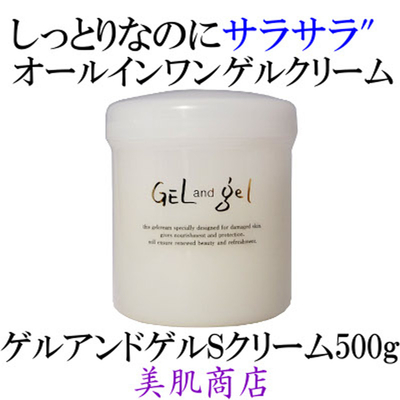全身に使える オールインワン ゲルアンドゲル S クリーム500g 保湿 ヒアルロン酸配合 普通肌 乾燥肌 敏感肌 低刺激 化粧水 美容液 乳液 ハリ つや うるおい スキンケア エイジングケア 