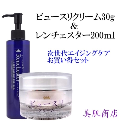 お得セット ビュースリクリーム30ｇ＆レンチェスターエッセンスインクレンジン200ml 乾燥 たるみ しわ予防成分 ヒト幹細胞培養液配合 洗顔 パック エイジングケア 送料無料