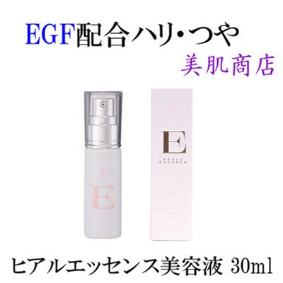 人気 ヒアルロン酸Na コエンザイムQ10 ヒアルエッセンスＸ30ml プッシュタイプ EGF配合 ハリ つや キメ しっとり 乾燥肌 普通肌 年齢肌 スキンケア エイジングケア 美容液 
