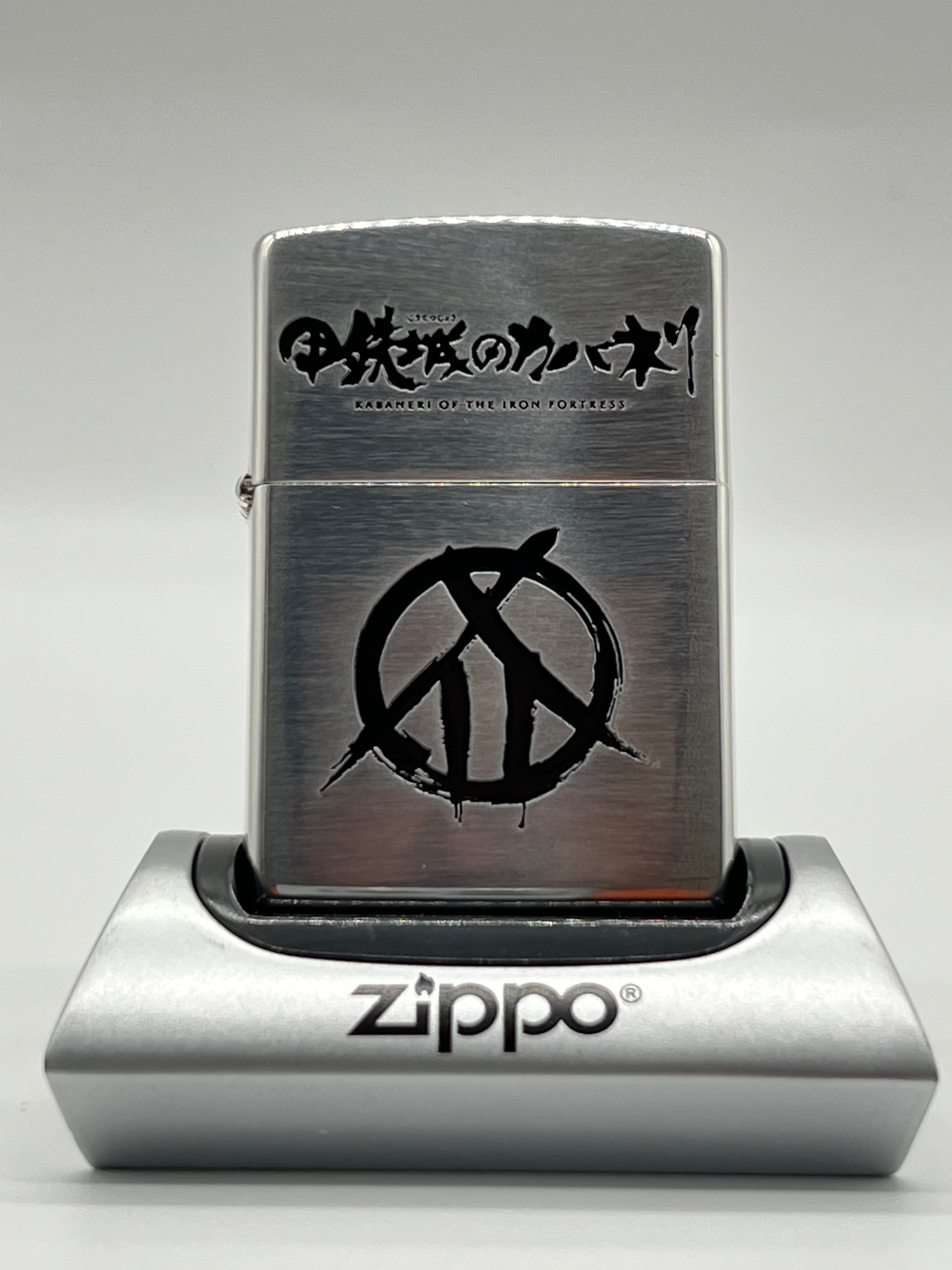 次回9月下旬再入荷予定 甲鉄城のカバネリ Zippo(六根清浄) | フィリア 