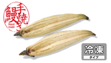 うなぎの白焼き【冷凍】【5尾】