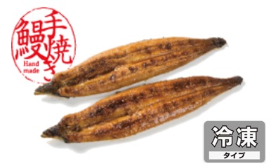 うなぎの蒲焼き【冷凍】【2尾】