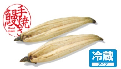 うなぎの白焼き【冷蔵】【2尾】