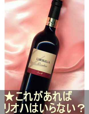 リベラリア ４ クアトロ  Liberalia 4 Cuatro ＜Toro＞ ＜赤・辛口・コクあり（フルボディ）・スペイン・トロ＞