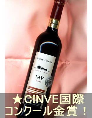 デエサ デル カリサル MV＜赤・辛口・コクあり・スペイン・ラ マンチャ（ビノ デ パゴ）＞ Dehesa del Carrizal MV＜La Mancha・Vino de Pago＞