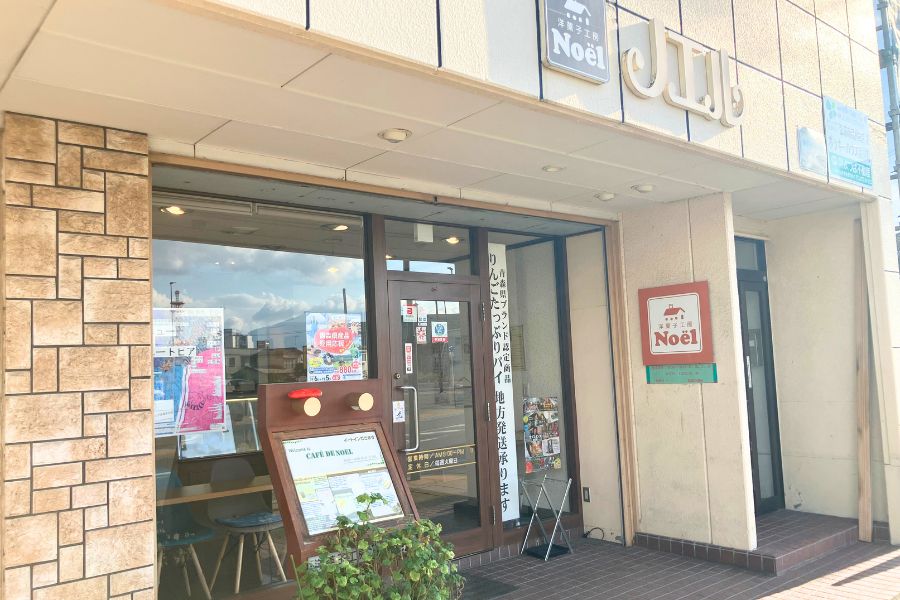 洋菓子工房ノエル