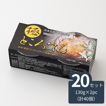 極ところてん (130g入×2パック)×20セット