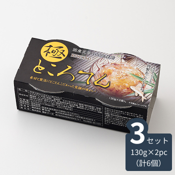 極ところてん （130g入&times;２パック）&times;3セット
