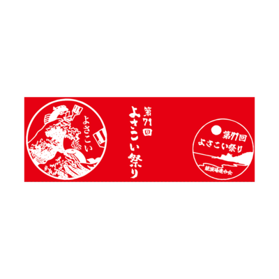 第71回よさこい祭り メダルデザインタオル