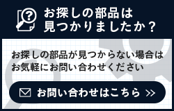 ヤマダプロダクツサービスのお問い合わせフォーム