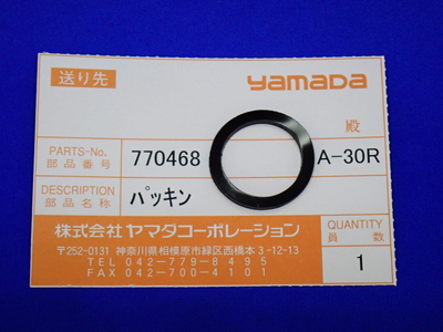 【OS-200用】770468　パッキン