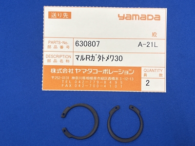 【DP-10シリーズ用】630807　マルRガタトメワ　※2個セット