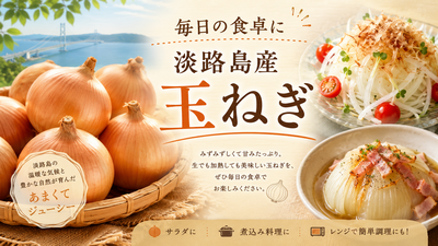 農薬、除草剤不使用！淡路島玉ねぎ5kg 【生で食べてみて！】加熱だけじゃもったいない。サラダでも美味しい淡路島の完熟玉ねぎ。