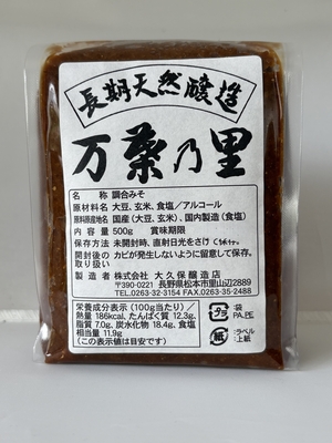 万葉乃里（味噌・玄米）500g