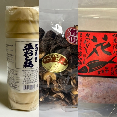 オープン記念セット【数量限定】