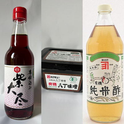 調味料お試しセット
