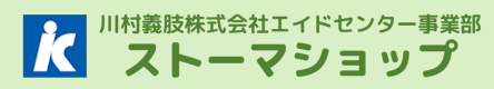 川村義肢ストーマショップ