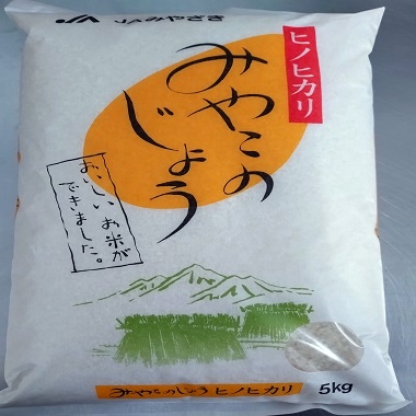 都城産ヒノヒカリ　5㎏&times;1袋