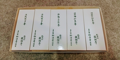 オリジナル線香セット(5種)