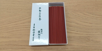 オリジナル線香（弥勒菩薩香）