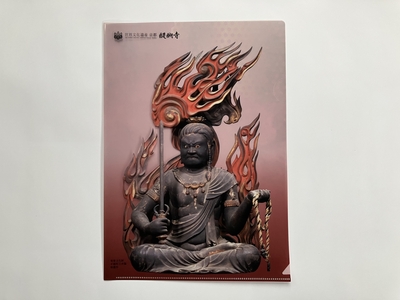 仏像クリアファイル「不動明王坐像」