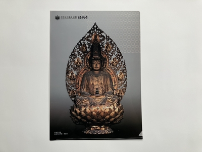 仏像クリアファイル「弥勒菩薩坐像」
