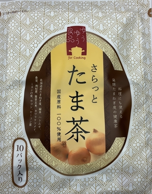 さらっとたま茶　10パック（都度購入）