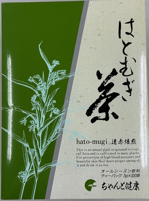 はとむぎ茶 100パック
