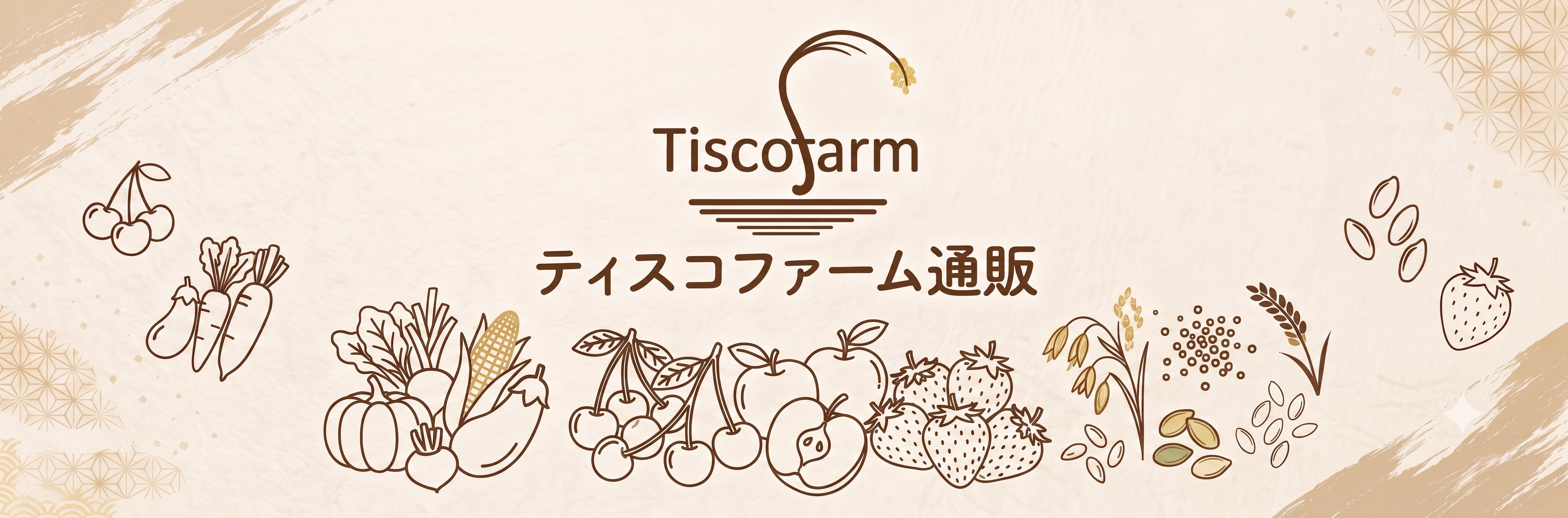 ティスコファーム通販
