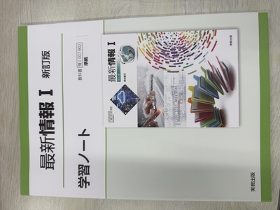 教科書・テキスト