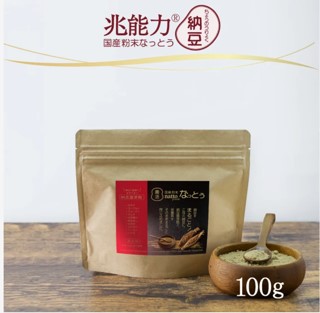 国産 粉末なっとう 100g　納豆菌芽胞が１gに 250億個も生きています！ 納豆の栄養はそのまま！まるごと！ サラに！ なめらかなこな状だから！消化、吸収にもすぐれています！