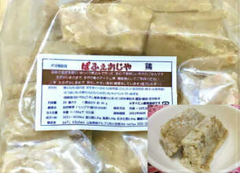 ぱふぇおじや鶏　弱火で約１２時間じっくり煮込んで消化もgoodです！