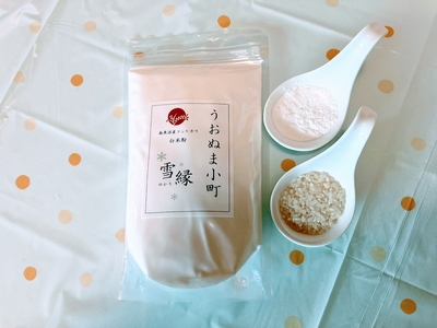 うおぬま小町 雪縁（白米粉） 300g