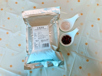 優しい風味 北海道産の小豆パウダー 500g
