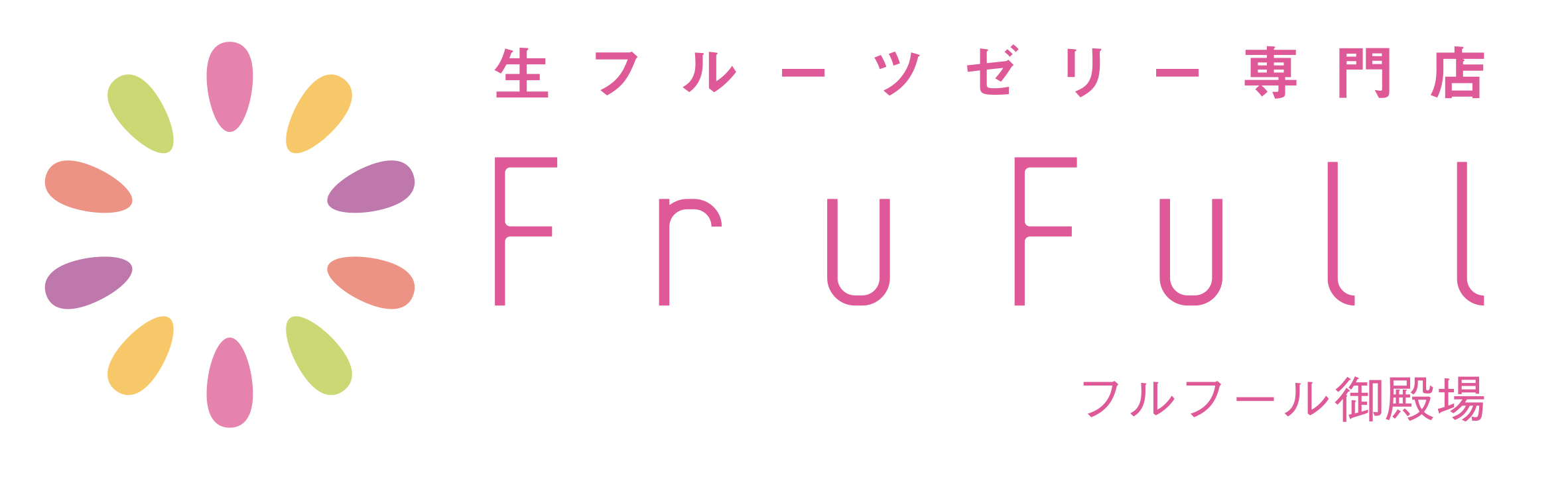 フルフール御殿場ネット店