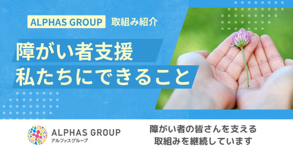 障がい者支援グループプログラム