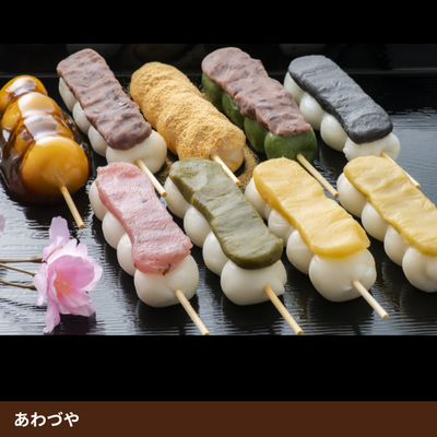 へそだんご9本食べ比べセット