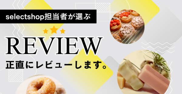 地域の会セレクトショップ レビューショップ