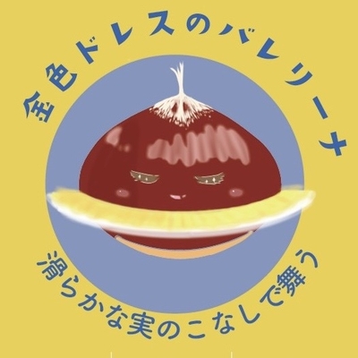 10月中旬販売予定【貯蔵生栗】美玖里1kg