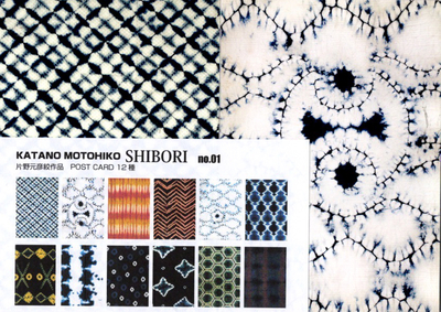 片野元彦作品ポストカード12枚セット①