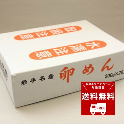 【お歳暮キャンペーン対象】卵めん4㎏  (ダンボール入)