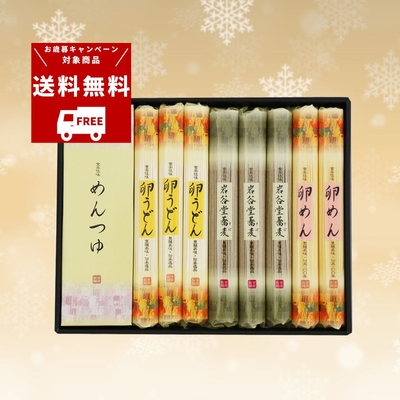 【お歳暮キャンペーン対象】食楽佳味 KW-3